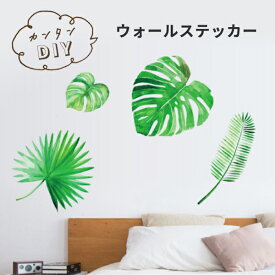 スーパーSALE10％OFF ウォールステッカー モンステラ リーフ ライフ 木 植物 春 グリーン 緑 壁飾り 北欧 オシャレ diy シール 壁紙 シール 花 キッチン トイレ 玄関 リビング 寝室 階段 壁デコ 模様替え 賃貸ok 壁紙シール 自然 バスルーム お風呂に貼れる！