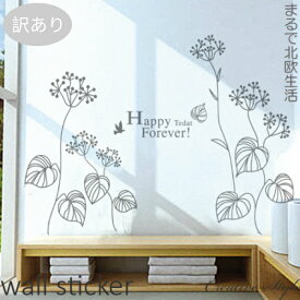ウォールステッカー 北欧 おしゃれ 訳あり ナチュラル モダン 木 花 春 Happy Forever 植物 グリーン 緑 トイレ 壁飾り インテリア シール 秋 オシャレ 誕生日 diy 壁紙 窓 キッチン 英字 模様替え 賃貸ok リフォームシート おしゃれ 壁デコ ウォールステッカー専門店 ♪