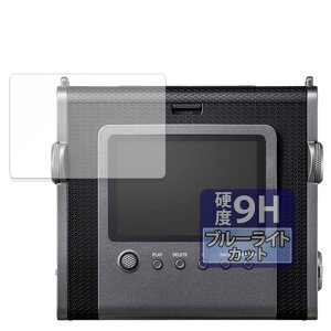FILMEXT �t�B���� FUJIFILM instax WIDE Evo �p �ی�t�B���� 9H (�����K���X �����̍��d�x) �u���[���C�g�J�b�g ���˒ጸ ���{��