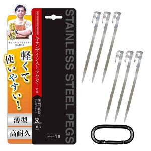 �y�L�����v���ƊďC�z�e���g �^�[�v �y�O�y��̐��^�E28cm�z �X�e�����X �y�O SUS420 �b�� �A�E�g�h�A �o�R �L�����v �͌� �Ő� �y ���� EdisonBrain