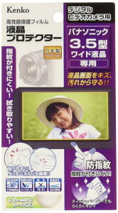 Kenko �t���ی�t�B���� �t���v���e�N�^�[ Panasonic�f�W�^���r�f�I�J�����p