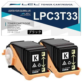 LCL エプソン用 互換トナーカートリッジ LPC3T33K 2本