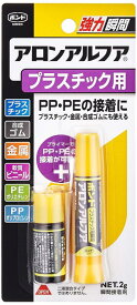 コニシ ボンド アロンアルフア プラスチック用 2g