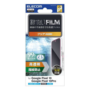 �G���R�� Google Pixel 10/10 Pro �t�B���� �w��F�ؑΉ� �}�b�g ���˖h�~ �A���`�O���A �w��h�~ �n�[�h�R�[�g���H �������ɂ��� ���̉f�荞�݌y�� �C�A�[�� �\�蒼���\ ���ȋz��
