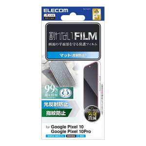 �G���R�� Google Pixel 10/10 Pro �t�B���� �w��F�ؑΉ� �}�b�g ���˖h�~ �A���`�O���A �w��h�~ �n�[�h�R�[�g���H �������ɂ��� ���̉f�荞�݌y�� �C�A�[�� �\�蒼���\ ���ȋz��