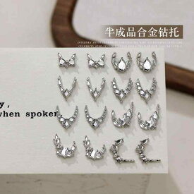 ネイルパーツ ジルコニア シルバー 合金 台座 セット 爪用 宝石 ビジュー セルフネイル アクセサリー DIY デコレーション 飾り 素材 資材 デコパーツ 輝き 接着 土台 マニキュア ジェル ネイルアート 3Dパーツ 爪飾り 立体スト