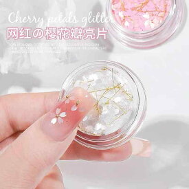 ネイルパーツ ネイル用アクセサリー ネイルアート素材 桜 花びら スパンコール 混合スチールボール 糸 キラキラ 輝き かわいい 指先装飾 セルフネイル デコレーション 素材セット 華やか 繊細 爪飾り パーツミックス ネイルアート用品