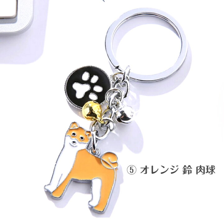 犬 柴犬 秋田犬 豆柴 キーホルダー キーリング 犬モチーフ チャーム バックチャーム アクセサー かわいい おしゃれ 犬雑貨 犬小物 雑貨 愛犬グッズ ペット用品 いぬ 小型犬 愛犬 ハート 肉球 ラブ 白 黒 パンダ オレンジ ギフト プレゼント クリエイティブ ... 人気 デザイン ファッション キーホルダー チャーム 黒 ブラック 犬