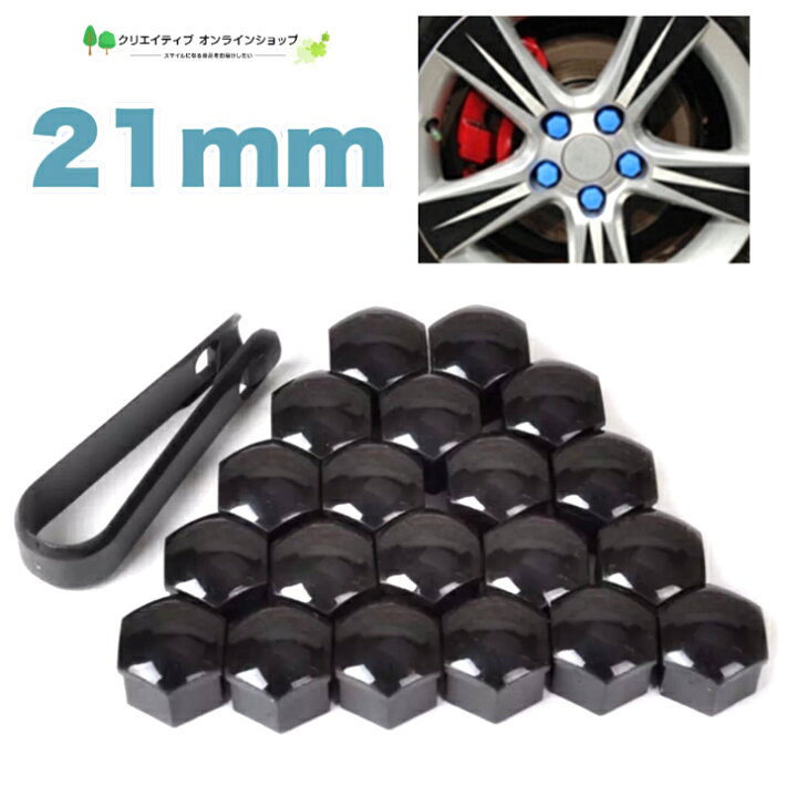 楽天市場】車 ナットキャップ ナットカバー 21ミリメートル 21mm 20個 