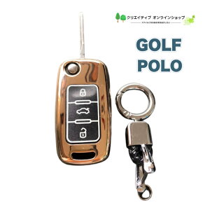 VW フォルクスワーゲン Golf Polo ゴルフ ポロ スマートキーケース キーカバー スマートキーカバー Volkswagen ゴールド 金 金色 車 アクセサリー ドレスアップ アクセント おしゃれ スポーティ 車