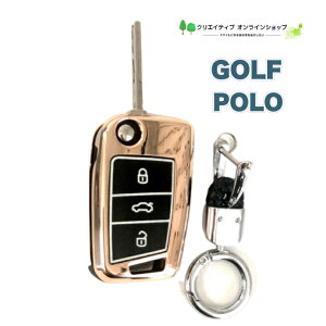 VW フォルクスワーゲン Golf Polo ゴルフ ポロ スマートキーケース キーカバー スマートキーカバー ゴールド 金 金色 Volkswagen 車 アクセサリー ドレスアップ アクセント おしゃれ スポーティ 車