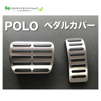 楽天市場】vw 純正 ペダルカバーの通販