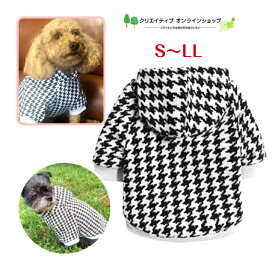 犬 服 犬服 おしゃれ かわいい パーカー フード付き 小型犬 あたたかい 犬の服 暖かいドックウェア 千鳥格子 トレーナ ドックウェア ペットウェア トイプードル 猫 白 黒 お出かけ S M L LL 春 春夏 秋 秋冬 冬