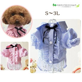 犬 服 犬服 おしゃれ かわいい リボン ワンピース 涼しい フリル シャツ 小型犬 ブルー 青 ピンク 夏服 夏用 夏物 青 ドックウェア ペットウェア フリフリ フリルスカート ペット用品 いぬ 犬の服 女の子 送料無料 トイプードル チワワ S M L LL 3L 春 春夏 夏 秋