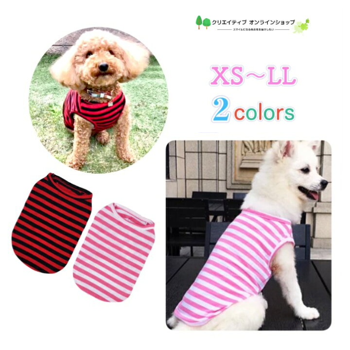 楽天市場】犬 服 犬服 おしゃれ かわいい ストライプ シャツ ボーダー