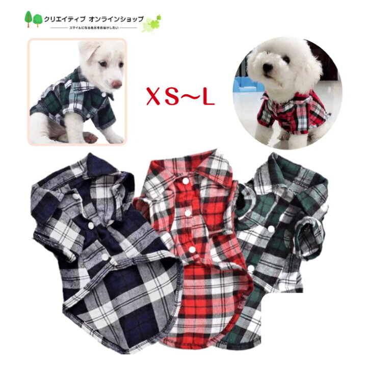 楽天市場】犬 服 犬服 おしゃれ かわいい チェック柄 ネルシャツ 