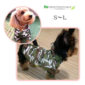 犬 服 パーカー Tシャツ おしゃれ かわいい 迷彩柄 小型犬 グリーン 緑 カジュアル アウトドア 犬服 ドックウェア ペットウェア ペット用品 犬の服 男の子トイプードル チワワ ミックス犬 送料無料 S M L 春 春夏 夏 秋 Sサイズ Mサイズ Lサイズ