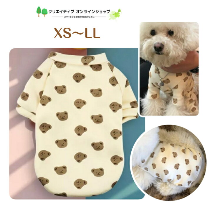 楽天市場】犬 服 犬服 かわいい おしゃれ トレーナー くま クマ 小型犬 