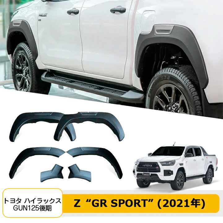 楽天市場】オーバーフェンダーセット 【トヨタ ハイラックス 120系後期  