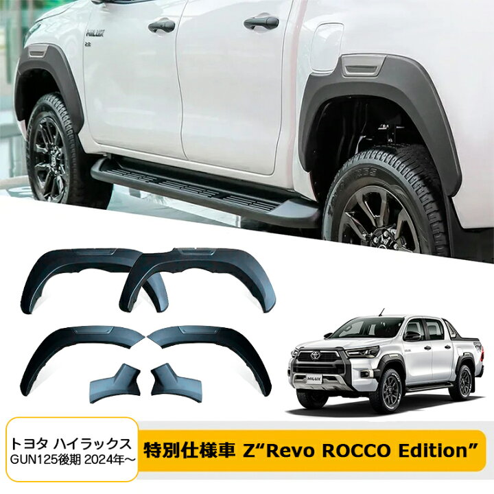 ハイラックス オーバーフェンダー カーボン柄