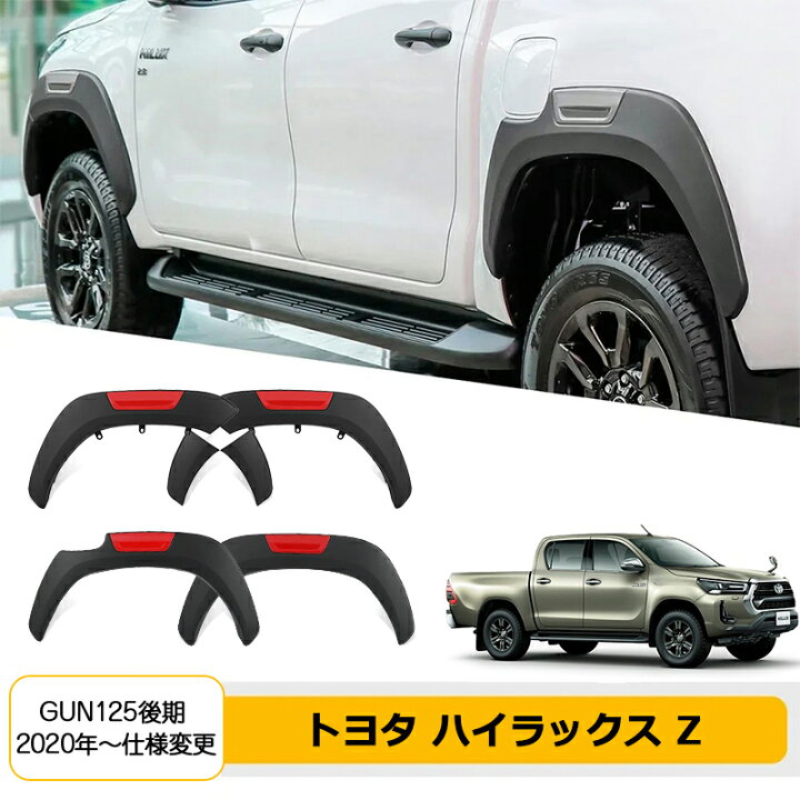 楽天市場】オーバーフェンダーセット 【トヨタ ハイラックス 120系後期 