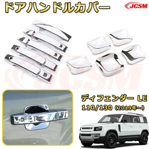 yJCSMViz h[o[ fBtF_[(L663) LEn 90 110 130 N2019 AE^[hAnhJo[ OhAnhveN^[ obNhAԗpK[jbV  J[p[c JX^