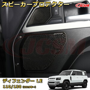 hAXs[J[veN^[ Xs[J[Jo[ 4hA ԗpK[jbV  J[p[c JX^ hXAbv یpp[c h~ LYh~ KLYByLANDROVER DEFENDER LEn 90 110 130 