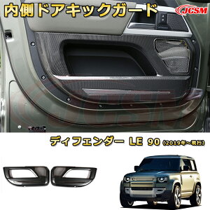 hALbNK[h XeXXs[J[Jo[t 2hA 2PCS ԗpK[jbV  J[p[c JX^ hXAbv یpp[c h~ LYh~ KLYByLANDROVER DEFENDE