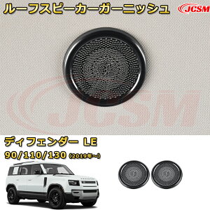 V [tXs[J[K[jbV Xs[J[Jo[ 2PCSԗpK[jbV  J[p[c JX^ hXAbv یpp[c h~ LYh~ KLYByLANDROVER DEFENDER LEn 90 110