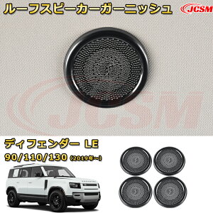 V [tXs[J[K[jbV Xs[J[Jo[ 4PCSԗpK[jbV  J[p[c JX^ hXAbv یpp[c h~ LYh~ KLYByLANDROVER DEFENDER LEn 90 110