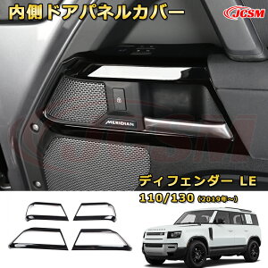 hAplJo[ hAnh veN^[ԗpK[jbV  J[p[c JX^ hXAbv یpp[c h~ LYh~ KLYByLANDROVER DEFENDER LEn 90 110 130 