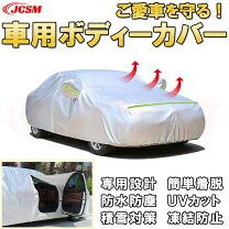 楽天市場】ボルボxc60 ボディカバーの通販