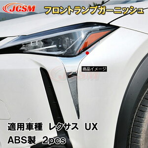 NTX UX tgvK[jbV tgCg 2pcs hXAbv ANZT[ JX^ p[c J[p[c hXAbv LYh~ LYB J[pi ȒP LEXUS