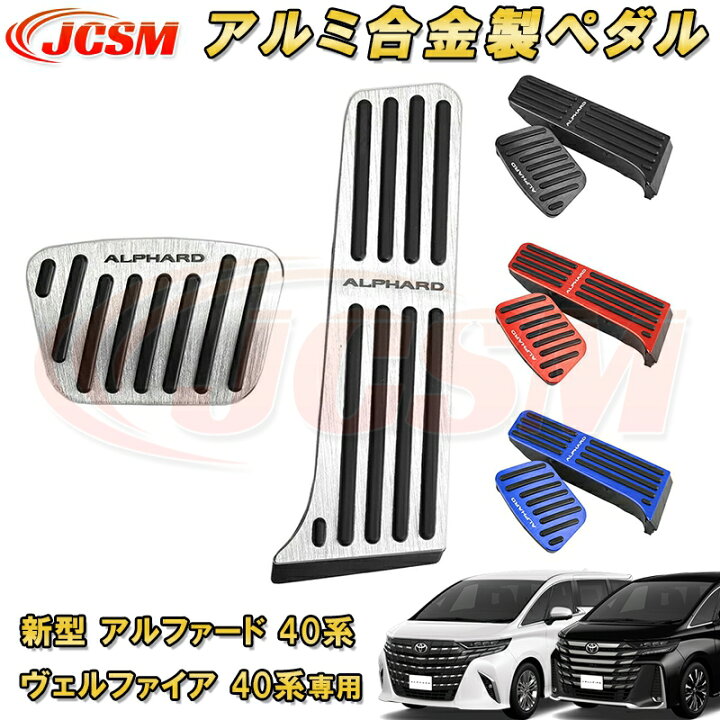 楽天市場】新型 アルファード 40系 ヴェルファイア 40系 トヨタ アルミ  