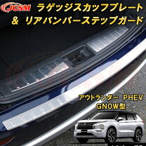 楽天市場】アウトランダーphev パーツ リアバンパーの通販