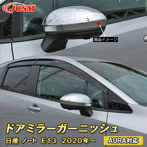 Y m[g E13 2020N` AURA ΉhA~[ K[jbV 2pcs ABS ԗpK[jbV  O J[p[c JX^ p[c hXAbv LYh~ LYB ȒP NISSAN NOTE E13 e-POWER