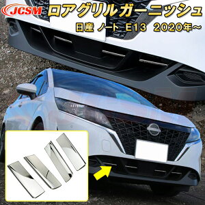Y m[g E13 2020N` AOK[jbV 4pcs XeX ԗpK[jbV  O J[p[c JX^ p[c hXAbv LYh~ LYB ȒP NISSAN NOTE E13 e-POWER