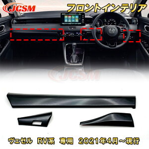 V^ F[ RVn tgCeA 3pcs ABS ԗpK[jbV  O J[p[c JX^ p[c hXAbv LYh~ LYB ȒP z_ HONDA VEZEL e:HEV 2021N`