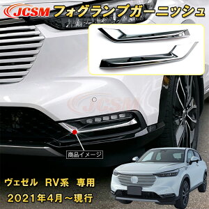 V^ F[ RVn tgtHOK[jbV 2pcs ABS ԗpK[jbV  O J[p[c JX^ p[c hXAbv LYh~ LYB ȒP z_ HONDA VEZEL e:HEV 2021N