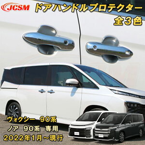 hAmuA_[Jo[ hAnhveN^[ V^ HNV[ 90n mA 90n ABS 8pcs ԗpK[jbV JX^ LYh~ LYB ȒP g^ TOYOTA VOXY/NOAH 2022N1`