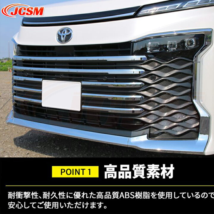 楽天市場】新型 ヴォクシー 90系 フロントグリルガーニッシュ 新型 