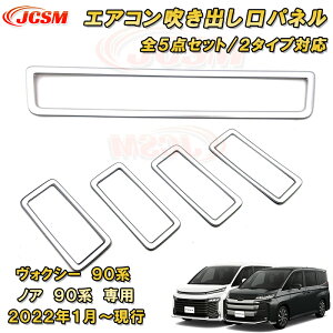 [t_NgplZbg 5_Zbg V^ HNV[ 90n mA 90n ABS 5pcs ԗpK[jbV JX^ LYh~ LYB ȒP g^ TOYOTA VOXY/NOAH 2022N1`