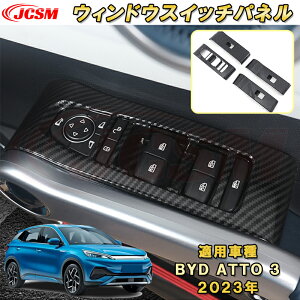 BYD ATTO 3 V^ 2023N`EBhEXCb`pl 4pcs ABS ԗpK[jbV  CeA O GNXeA  J[p[c JX^ p[c hXAbv LYh~ LYB ȒP