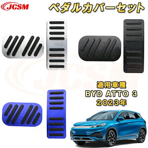 BYD ATTO 3 V^ 2023N`y_Jo[Zbg u[Ly_ ANZy_ 2_Zbg 2pcs A~ ԗpK[jbV  CeA O GNXeA  J[p[c JX^ p[c h