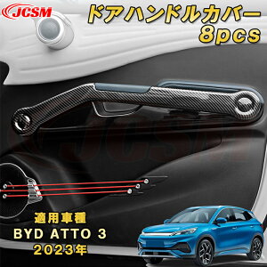 BYD ATTO 3 V^ 2023N`ObvhAnhJo[ 8pcs ABS ԗpK[jbV  CeA O GNXeA  J[p[c JX^ p[c hXAbv LYh~ LYB 