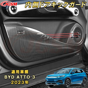 BYD ATTO 3 V^ 2023N`hALbNK[h 4pcs ABS ԗpK[jbV  CeA O GNXeA  J[p[c JX^ p[c hXAbv LYh~ LYB ȒP