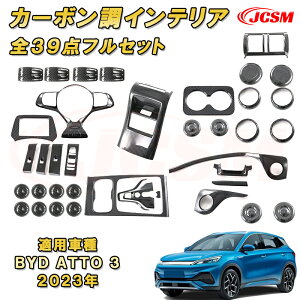 BYD ATTO 3 V^ 2023N`J[{CeA tZbg S39_ 39pcs ABS ԗpK[jbV  CeA O GNXeA  J[p[c JX^ p[c hXAbv LYh~ 