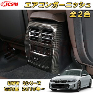 BMW 3V[Y G20 G21 㑤GARK[jbV LbNK[h ABS ԗpK[jbV  CeA O GNXeA  J[p[c JX^ p[c hXAbv LYh~ LYB