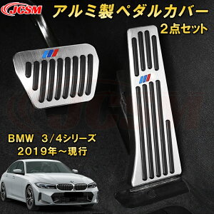 BMW 3V[Y G20 G21 A~y_ y_Jo[ u[Ly_ ANZy_ ԗpK[jbV  CeA O GNXeA  J[p[c JX^ p[c hXAbv 