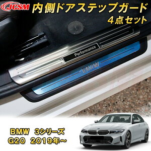 BMW 3V[Y G20 G21 hAXebvK[h  TChXebvK[h Ci[XJbtv[g ԗpK[jbV  CeA O GNXeA  J[p[c JX^ p[c h